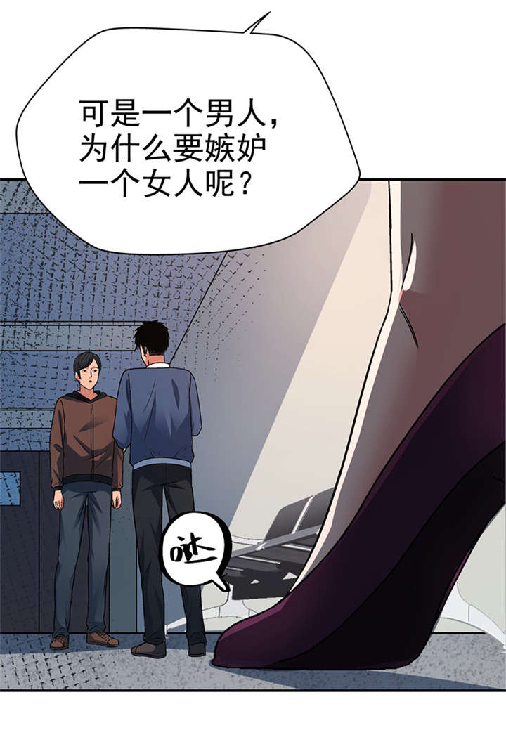 《整容手札》漫画最新章节第15章： 美容针（陆）免费下拉式在线观看章节第【11】张图片