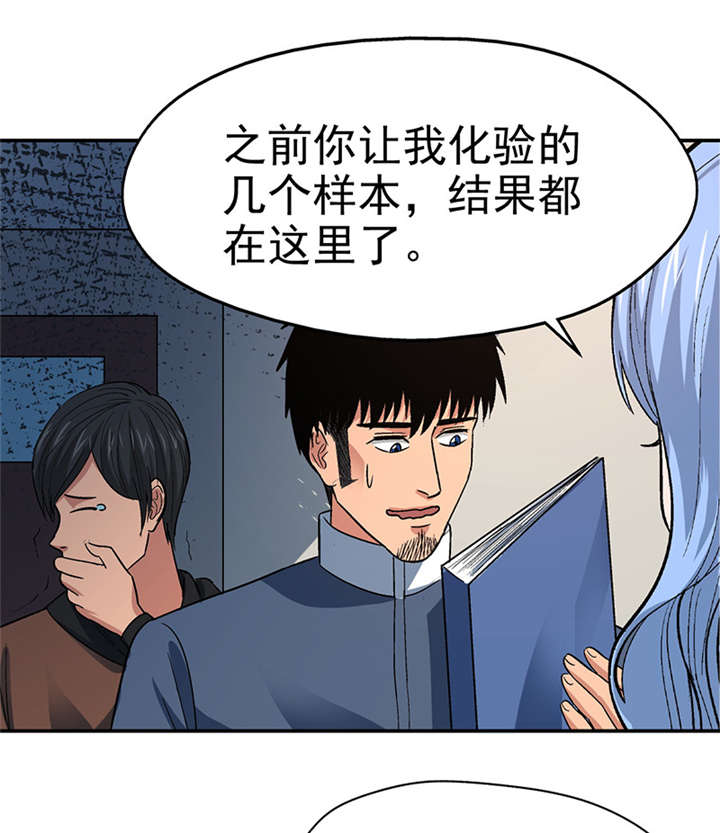 《整容手札》漫画最新章节第15章： 美容针（陆）免费下拉式在线观看章节第【5】张图片