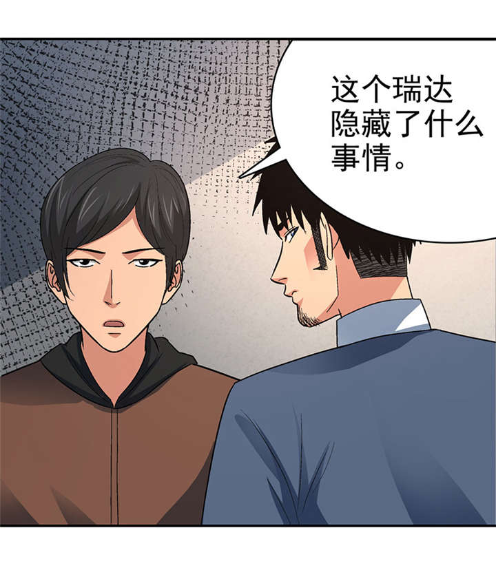 《整容手札》漫画最新章节第15章： 美容针（陆）免费下拉式在线观看章节第【13】张图片