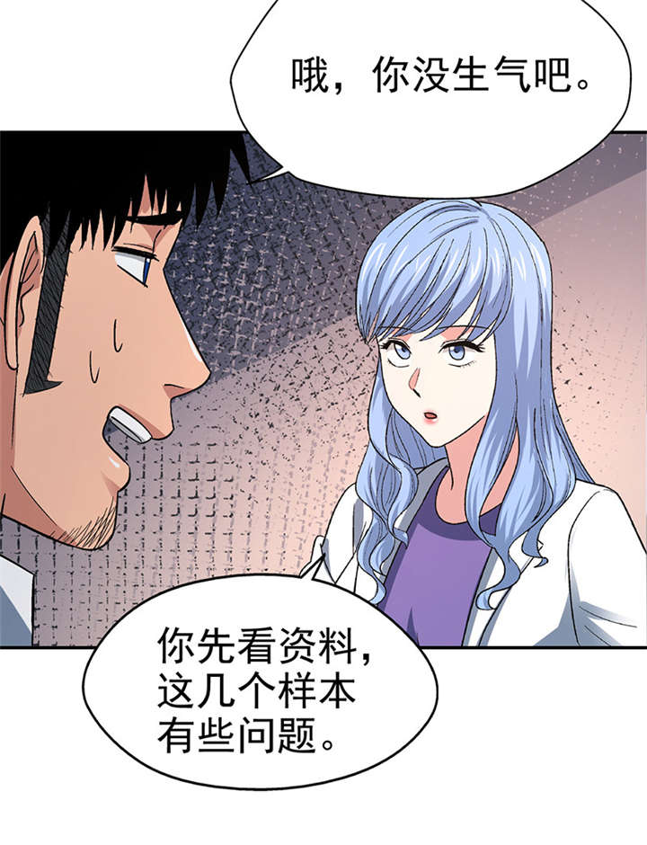 《整容手札》漫画最新章节第15章： 美容针（陆）免费下拉式在线观看章节第【4】张图片