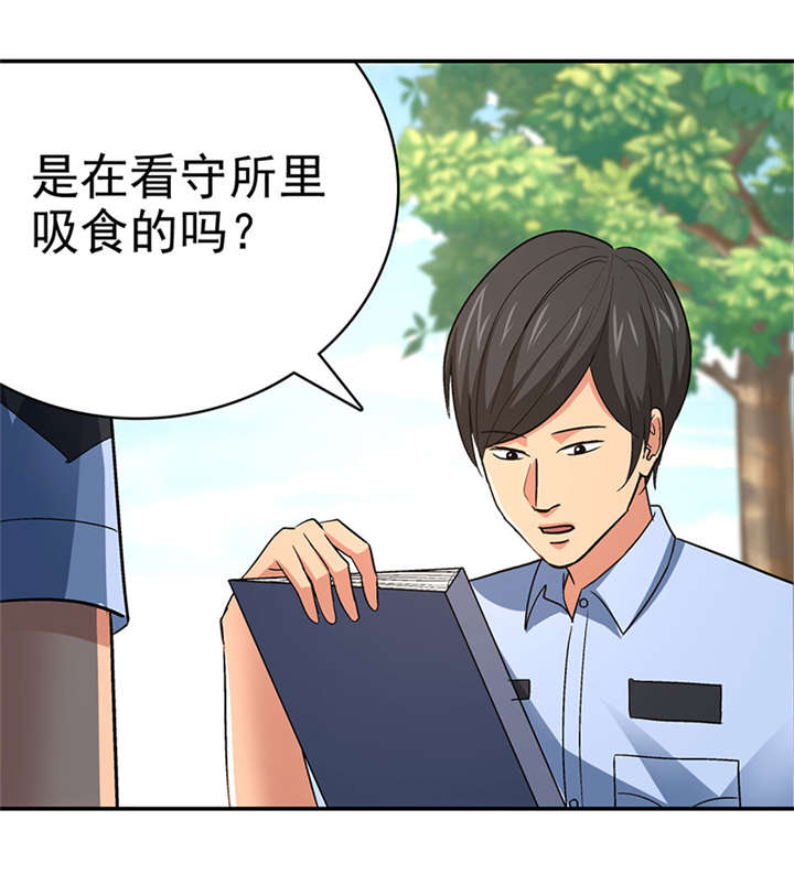 《整容手札》漫画最新章节第16章： 美容针（柒）免费下拉式在线观看章节第【36】张图片