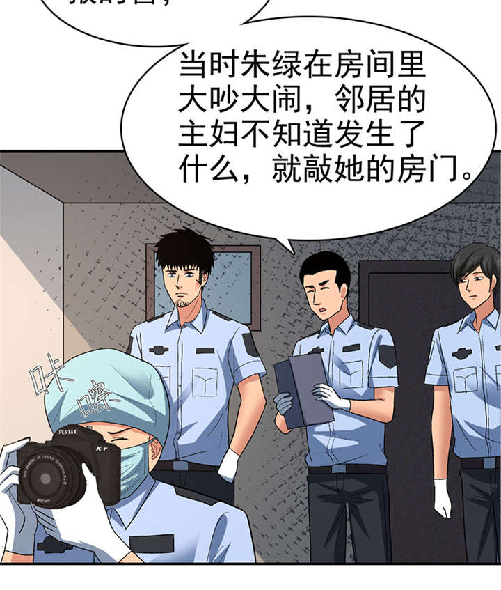 《整容手札》漫画最新章节第16章： 美容针（柒）免费下拉式在线观看章节第【11】张图片