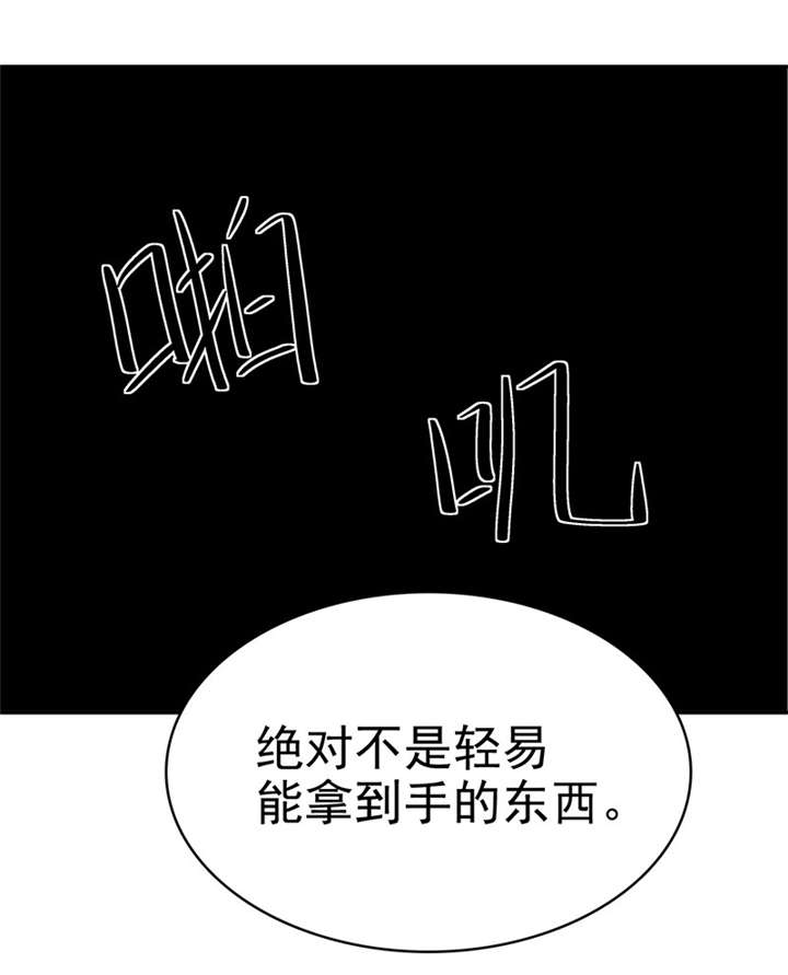 《整容手札》漫画最新章节第16章： 美容针（柒）免费下拉式在线观看章节第【26】张图片