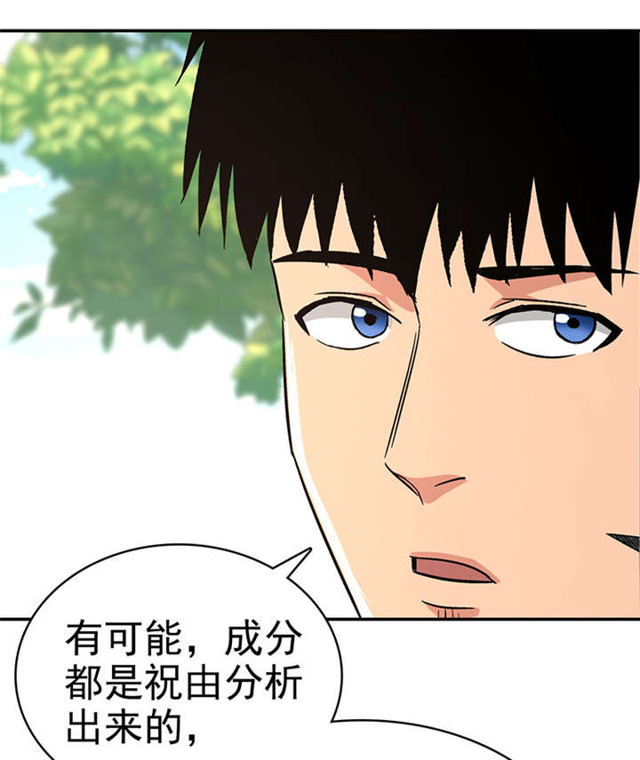 《整容手札》漫画最新章节第16章： 美容针（柒）免费下拉式在线观看章节第【35】张图片