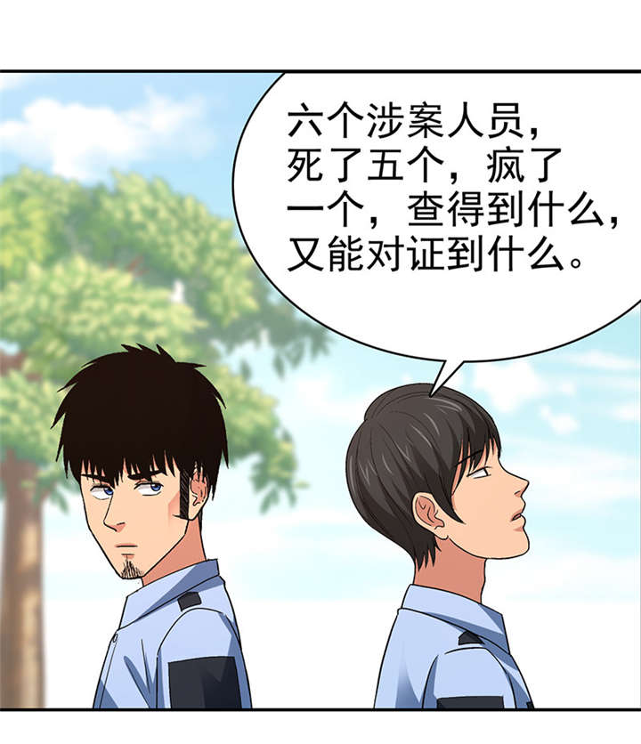 《整容手札》漫画最新章节第16章： 美容针（柒）免费下拉式在线观看章节第【22】张图片