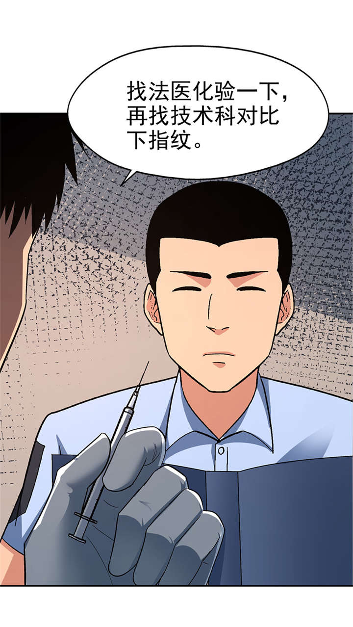 《整容手札》漫画最新章节第16章： 美容针（柒）免费下拉式在线观看章节第【6】张图片