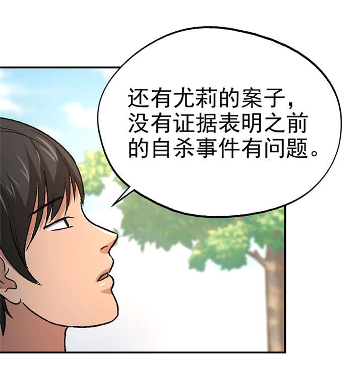 《整容手札》漫画最新章节第16章： 美容针（柒）免费下拉式在线观看章节第【21】张图片