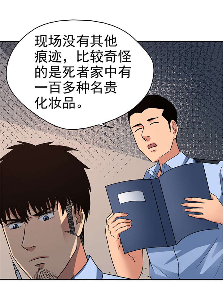 《整容手札》漫画最新章节第16章： 美容针（柒）免费下拉式在线观看章节第【7】张图片