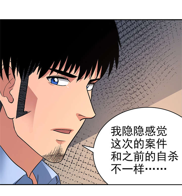 《整容手札》漫画最新章节第16章： 美容针（柒）免费下拉式在线观看章节第【2】张图片