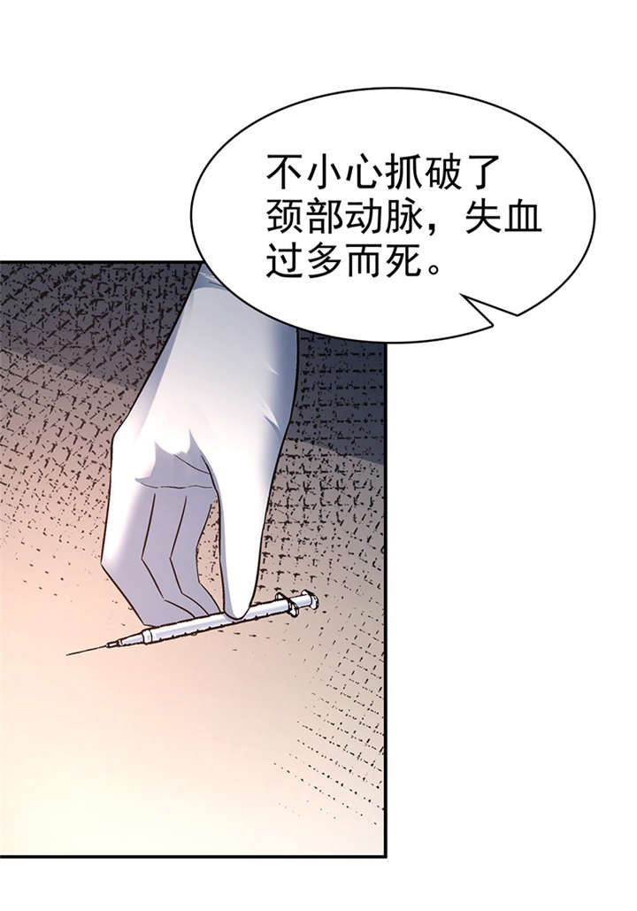 《整容手札》漫画最新章节第16章： 美容针（柒）免费下拉式在线观看章节第【8】张图片