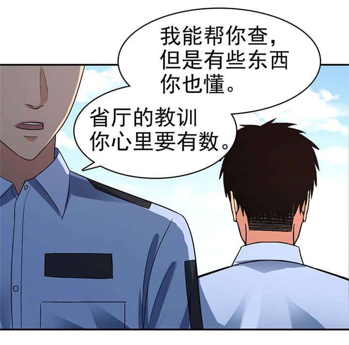 《整容手札》漫画最新章节第16章： 美容针（柒）免费下拉式在线观看章节第【18】张图片