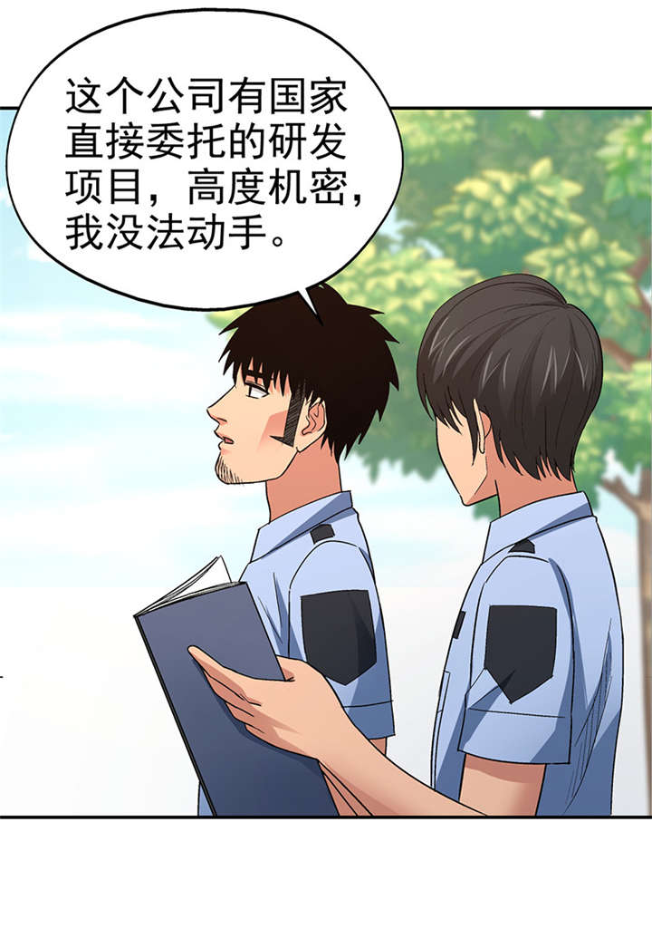 《整容手札》漫画最新章节第16章： 美容针（柒）免费下拉式在线观看章节第【31】张图片