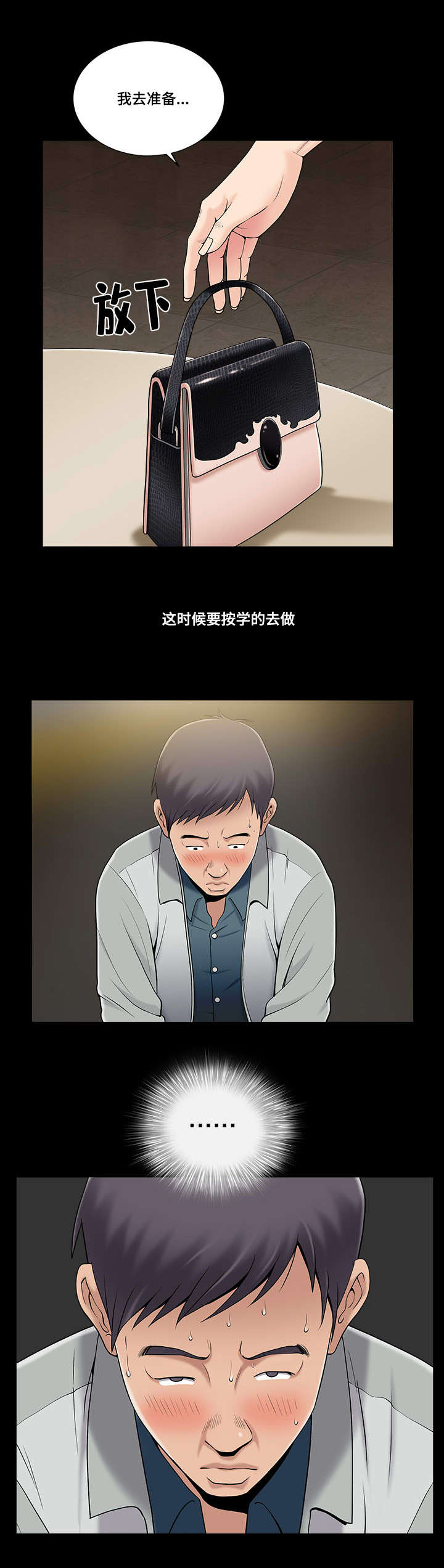 《反差感》漫画最新章节第2章：梦寐以求免费下拉式在线观看章节第【4】张图片