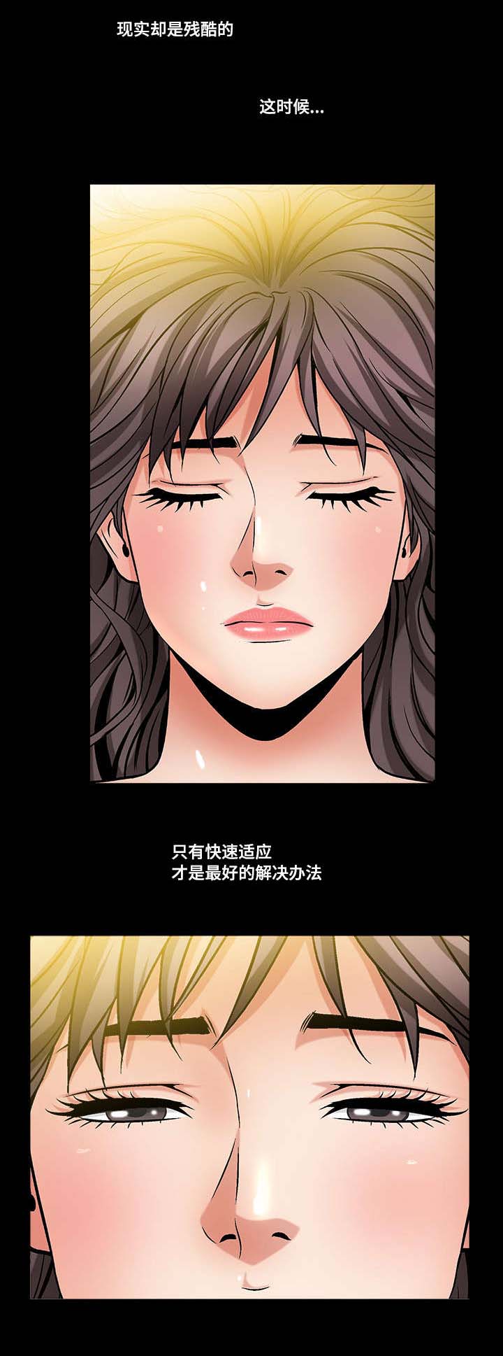 《反差感》漫画最新章节第3章：快速适应免费下拉式在线观看章节第【5】张图片