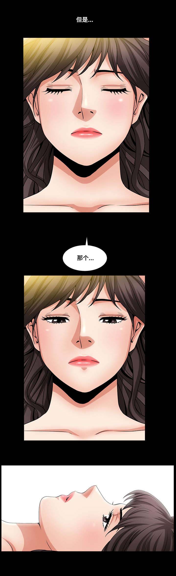 《反差感》漫画最新章节第3章：快速适应免费下拉式在线观看章节第【3】张图片