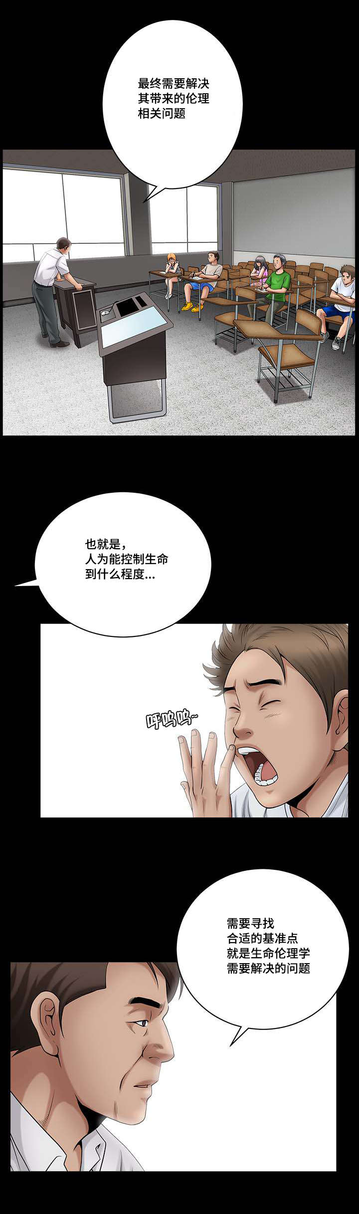 《反差感》漫画最新章节第4章：无法预测免费下拉式在线观看章节第【1】张图片