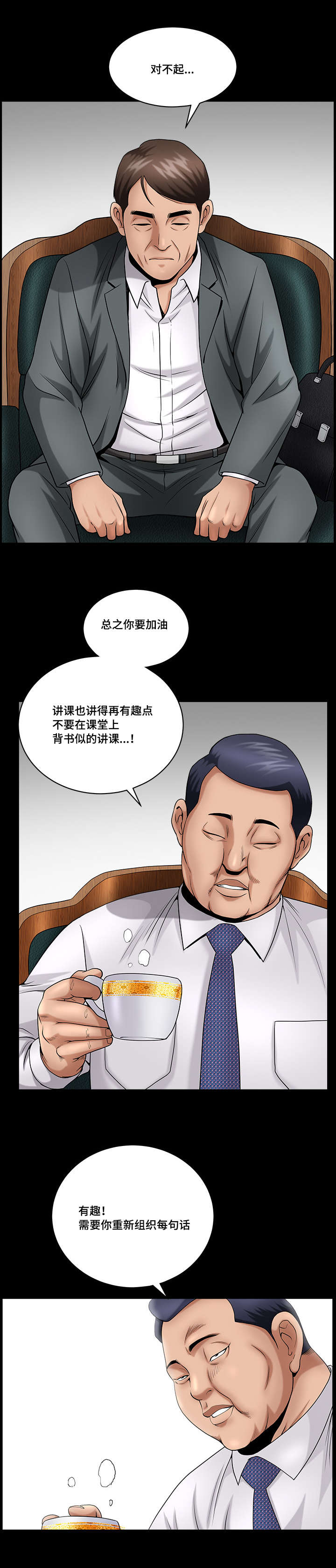 《反差感》漫画最新章节第5章：最优秀的免费下拉式在线观看章节第【7】张图片