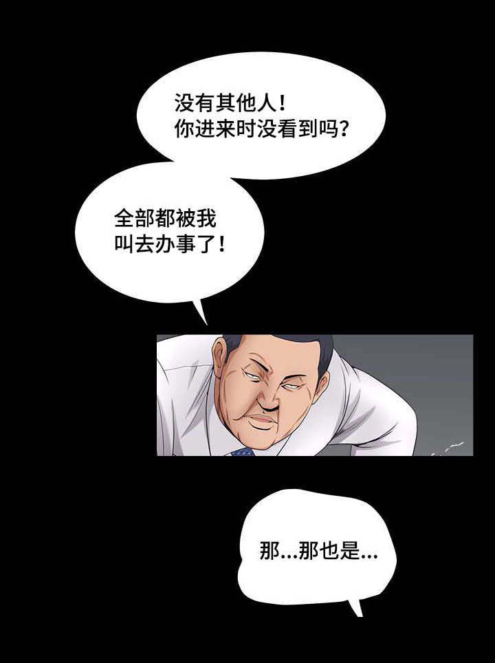 《反差感》漫画最新章节第6章：这么死板免费下拉式在线观看章节第【10】张图片