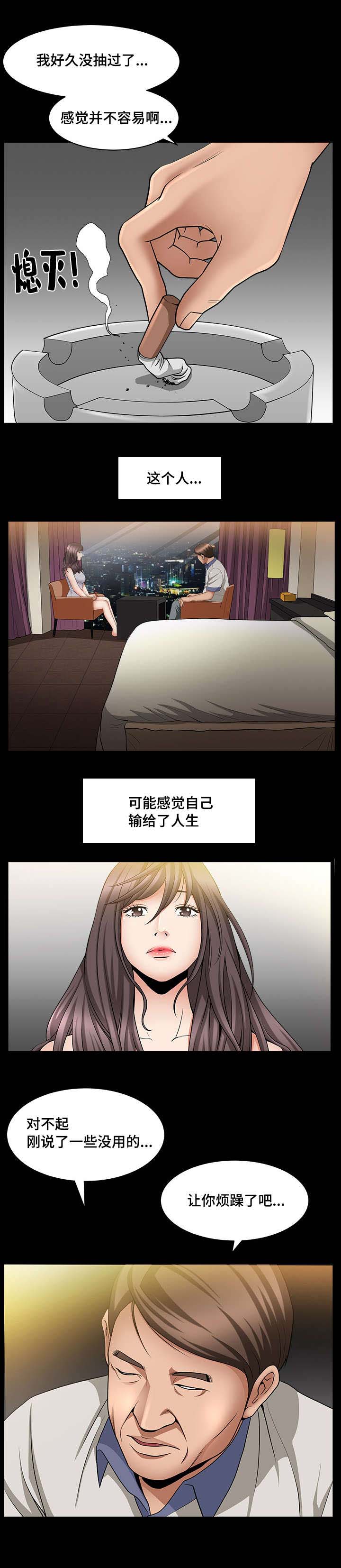 《反差感》漫画最新章节第8章：喜欢聊天免费下拉式在线观看章节第【9】张图片