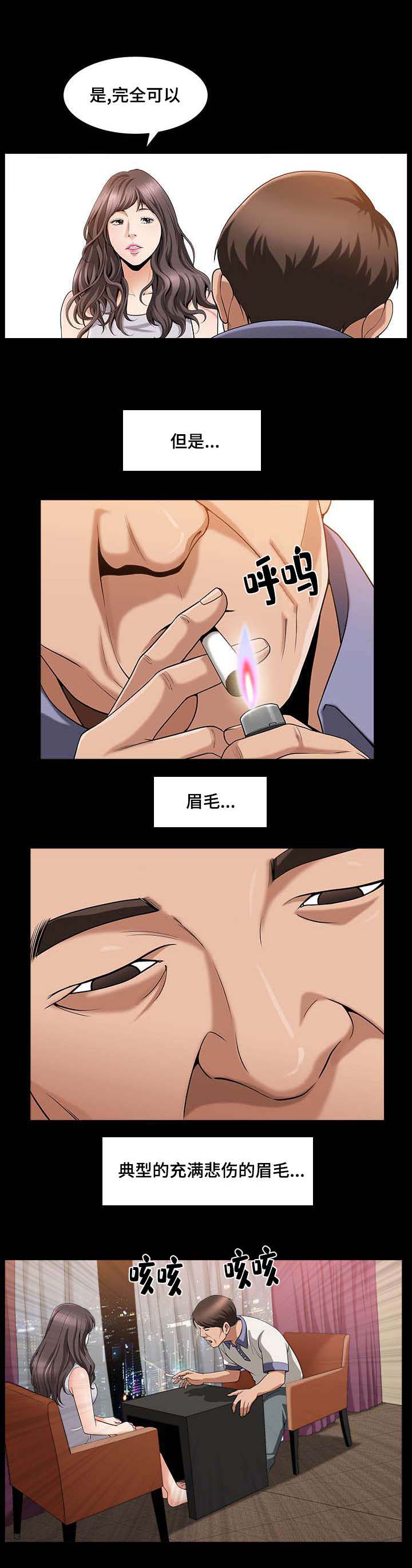 《反差感》漫画最新章节第8章：喜欢聊天免费下拉式在线观看章节第【10】张图片