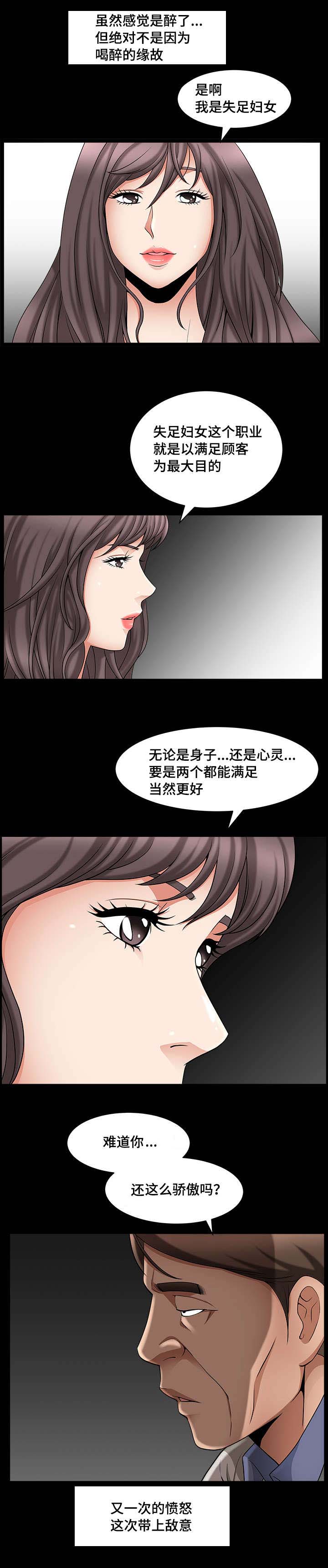 《反差感》漫画最新章节第8章：喜欢聊天免费下拉式在线观看章节第【7】张图片