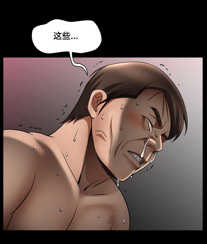 《反差感》漫画最新章节第9章：为了发泄免费下拉式在线观看章节第【4】张图片