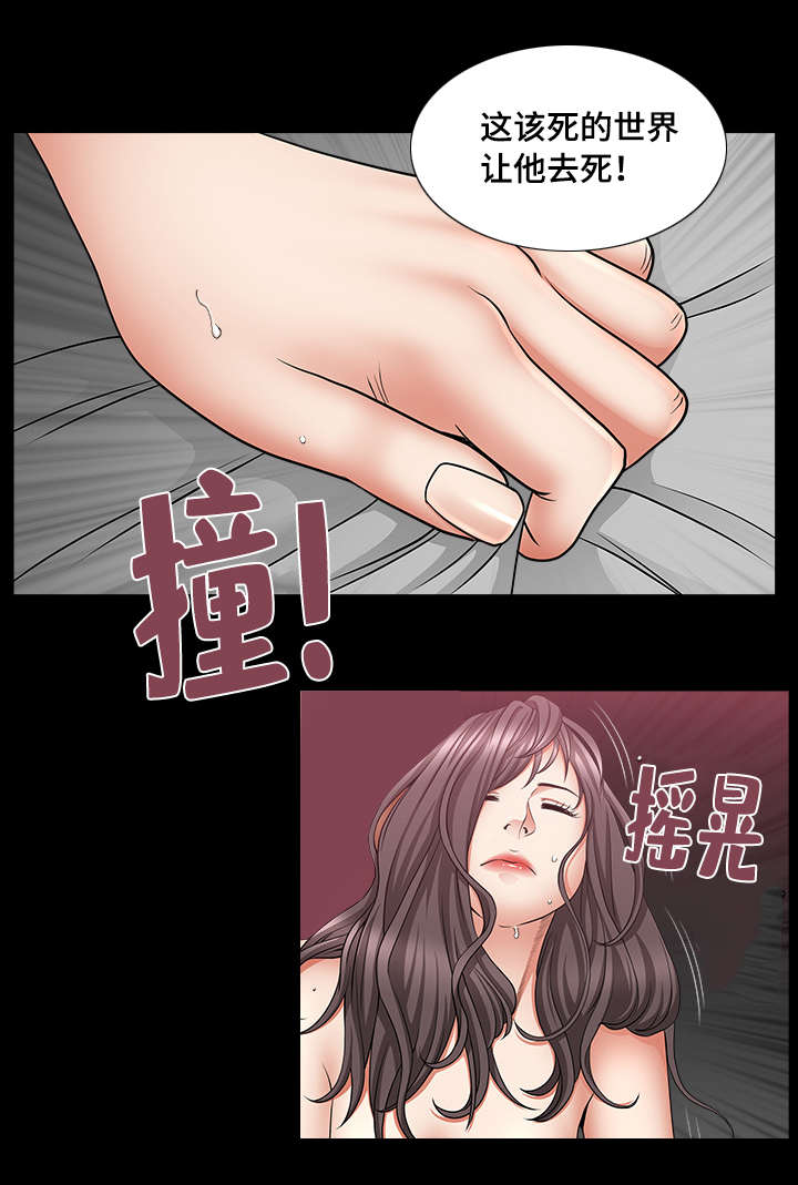 《反差感》漫画最新章节第9章：为了发泄免费下拉式在线观看章节第【6】张图片