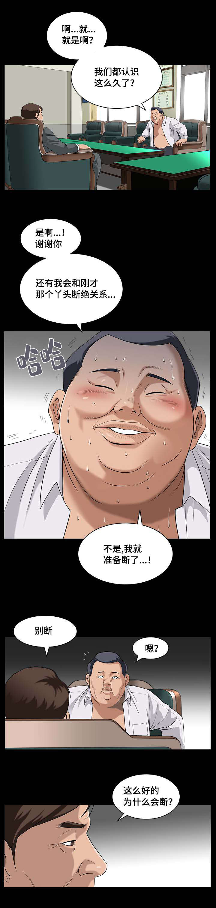 《反差感》漫画最新章节第10章：慢慢整理免费下拉式在线观看章节第【8】张图片