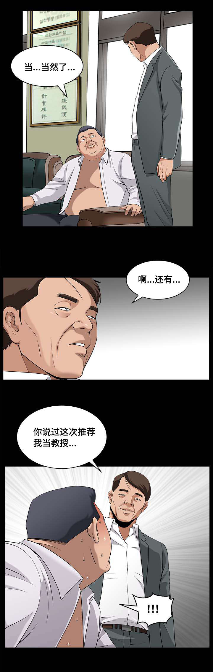 《反差感》漫画最新章节第10章：慢慢整理免费下拉式在线观看章节第【6】张图片