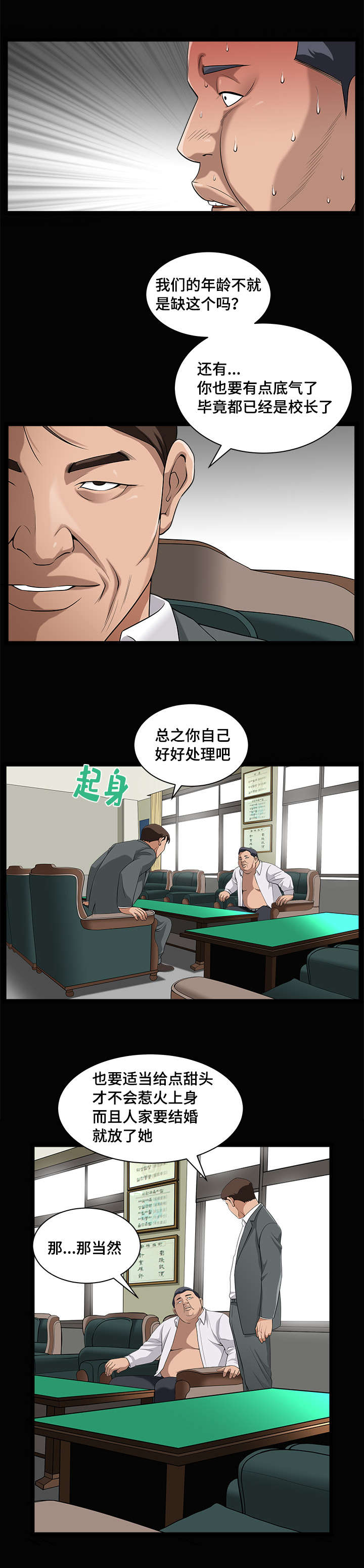 《反差感》漫画最新章节第10章：慢慢整理免费下拉式在线观看章节第【7】张图片