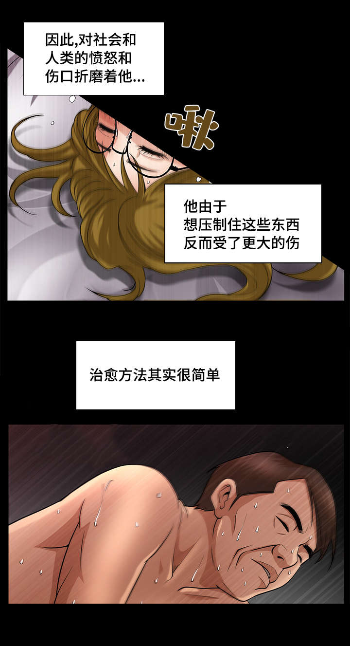 《反差感》漫画最新章节第11章：不存在的免费下拉式在线观看章节第【4】张图片