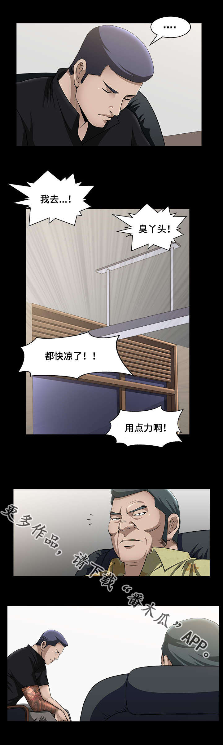 《反差感》漫画最新章节第12章：好好敬礼免费下拉式在线观看章节第【2】张图片