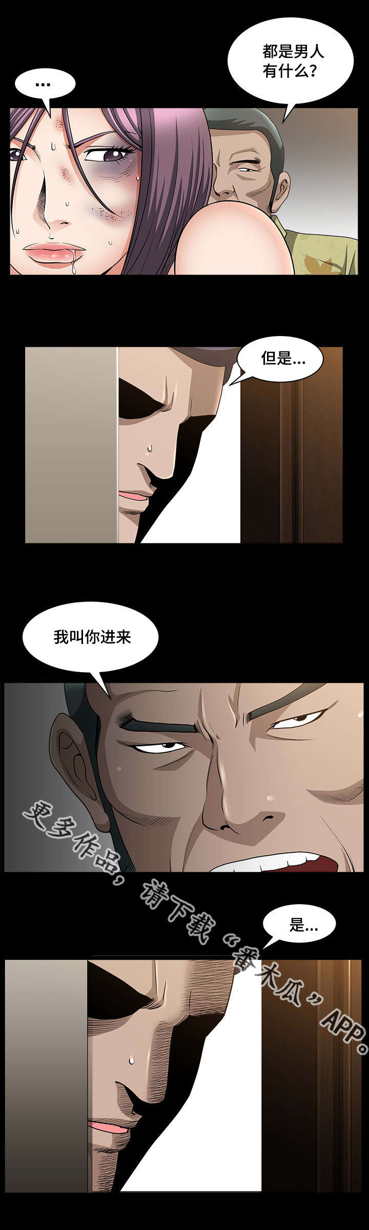 《反差感》漫画最新章节第12章：好好敬礼免费下拉式在线观看章节第【5】张图片