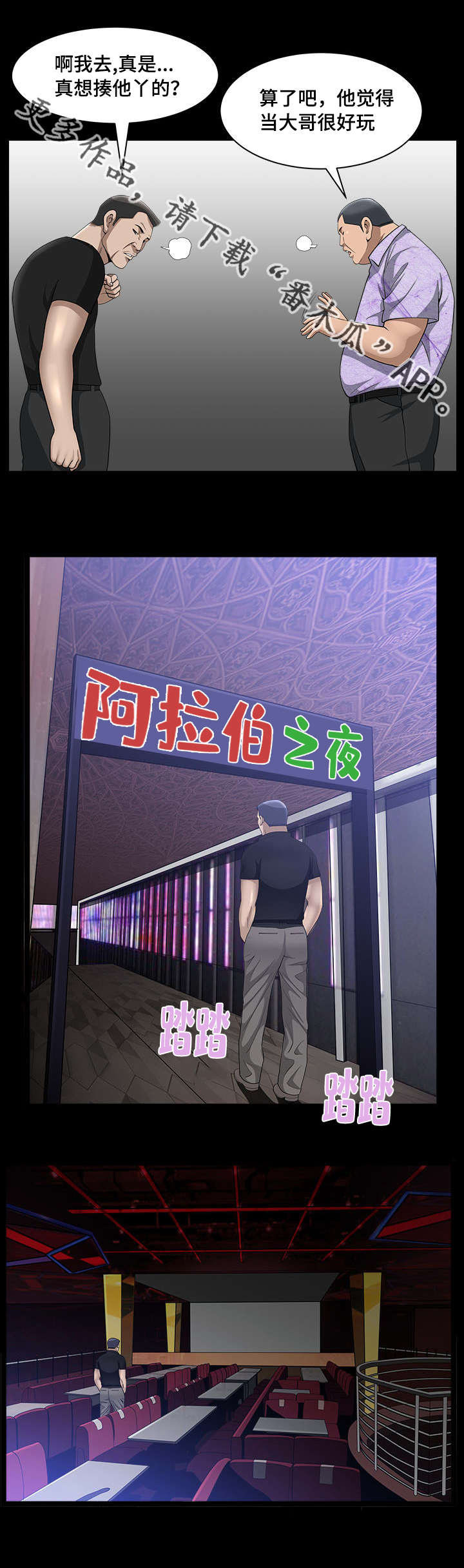 《反差感》漫画最新章节第12章：好好敬礼免费下拉式在线观看章节第【9】张图片