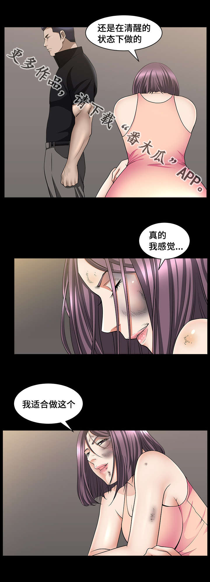 《反差感》漫画最新章节第13章：我很厉害免费下拉式在线观看章节第【10】张图片