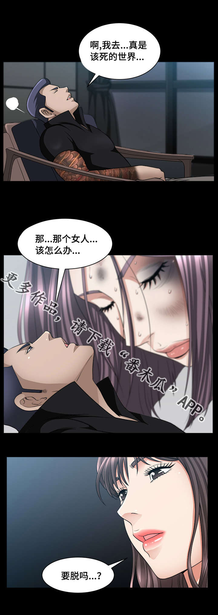 《反差感》漫画最新章节第13章：我很厉害免费下拉式在线观看章节第【2】张图片