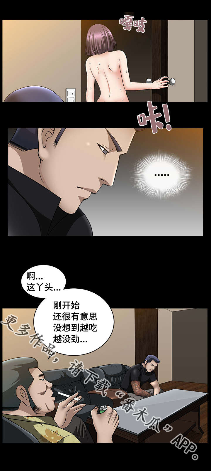 《反差感》漫画最新章节第13章：我很厉害免费下拉式在线观看章节第【17】张图片