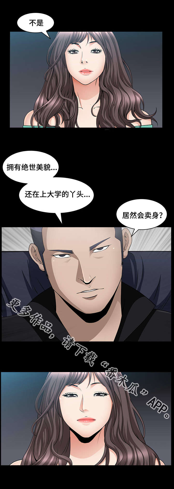 《反差感》漫画最新章节第13章：我很厉害免费下拉式在线观看章节第【6】张图片