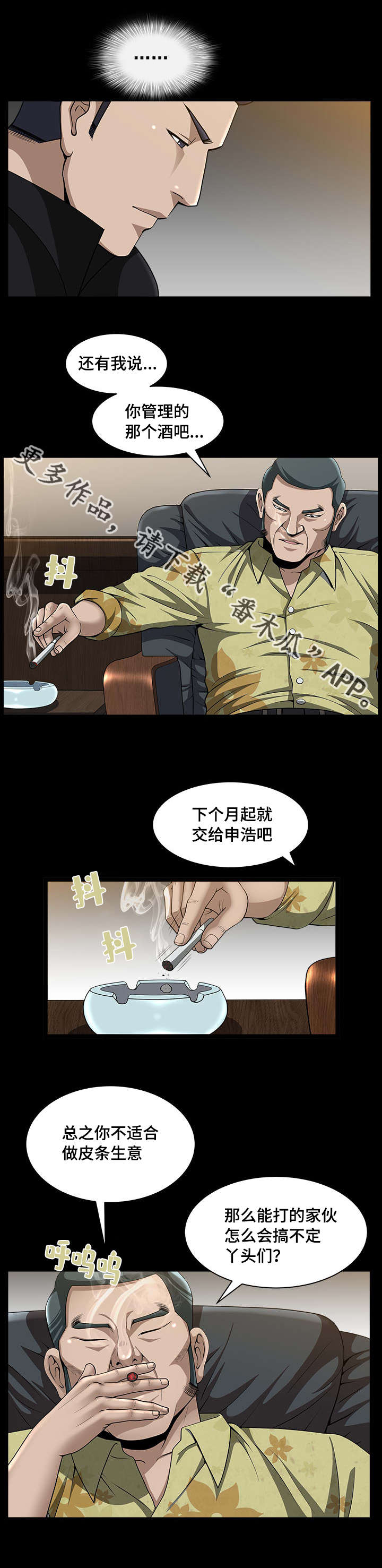 《反差感》漫画最新章节第13章：我很厉害免费下拉式在线观看章节第【15】张图片