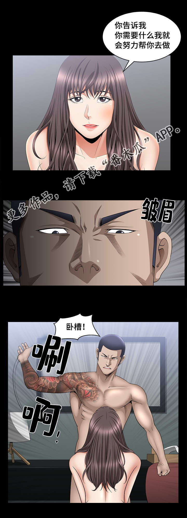 《反差感》漫画最新章节第14章：当做小费免费下拉式在线观看章节第【1】张图片