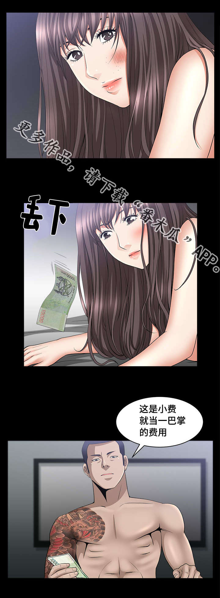 《反差感》漫画最新章节第14章：当做小费免费下拉式在线观看章节第【9】张图片