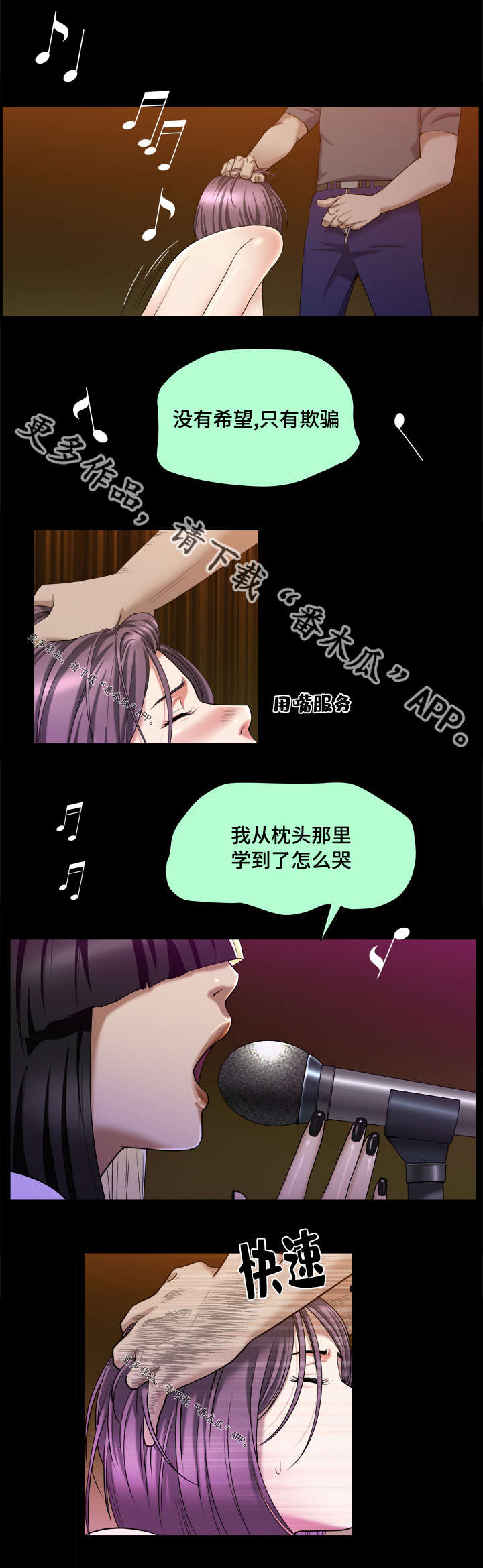 《反差感》漫画最新章节第16章：我的荣幸免费下拉式在线观看章节第【4】张图片