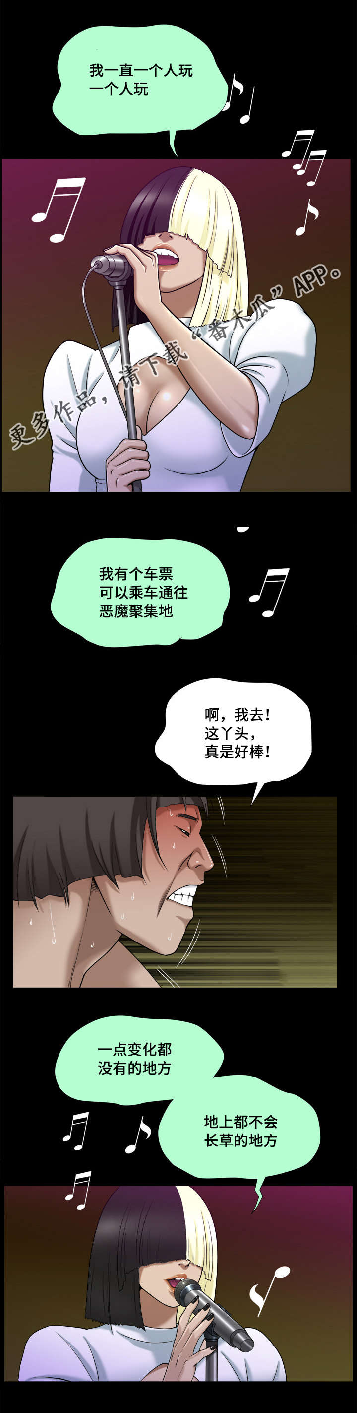 《反差感》漫画最新章节第16章：我的荣幸免费下拉式在线观看章节第【6】张图片