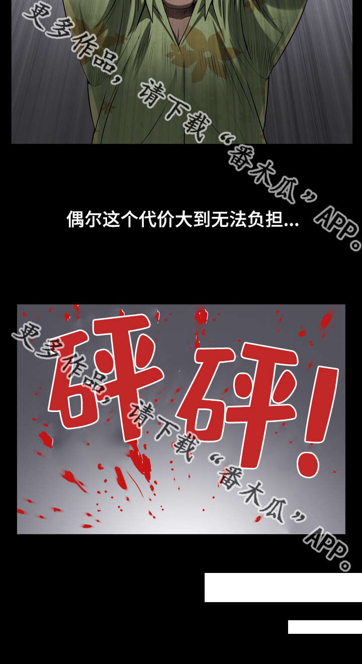 《反差感》漫画最新章节第17章：被禁止的免费下拉式在线观看章节第【4】张图片