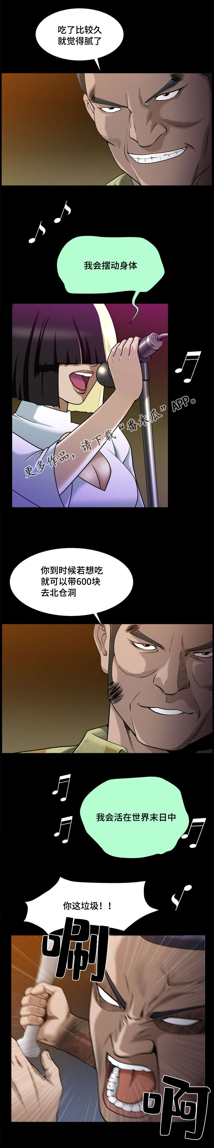 《反差感》漫画最新章节第17章：被禁止的免费下拉式在线观看章节第【9】张图片