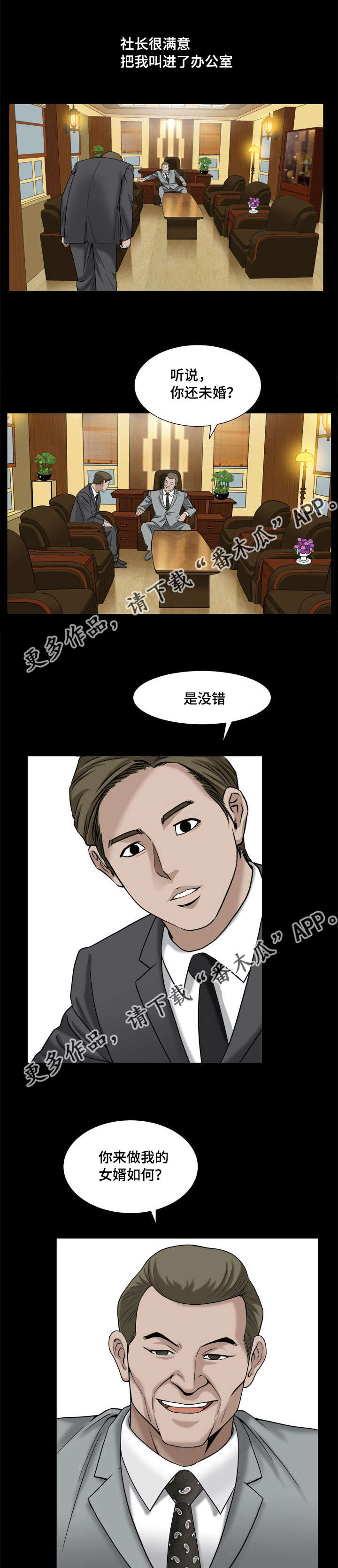 《反差感》漫画最新章节第18章：打起精神免费下拉式在线观看章节第【7】张图片