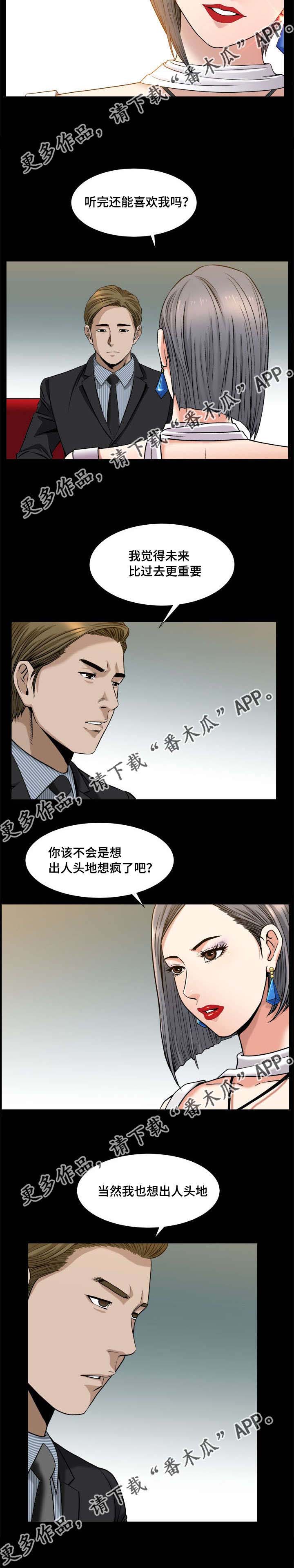 《反差感》漫画最新章节第18章：打起精神免费下拉式在线观看章节第【5】张图片