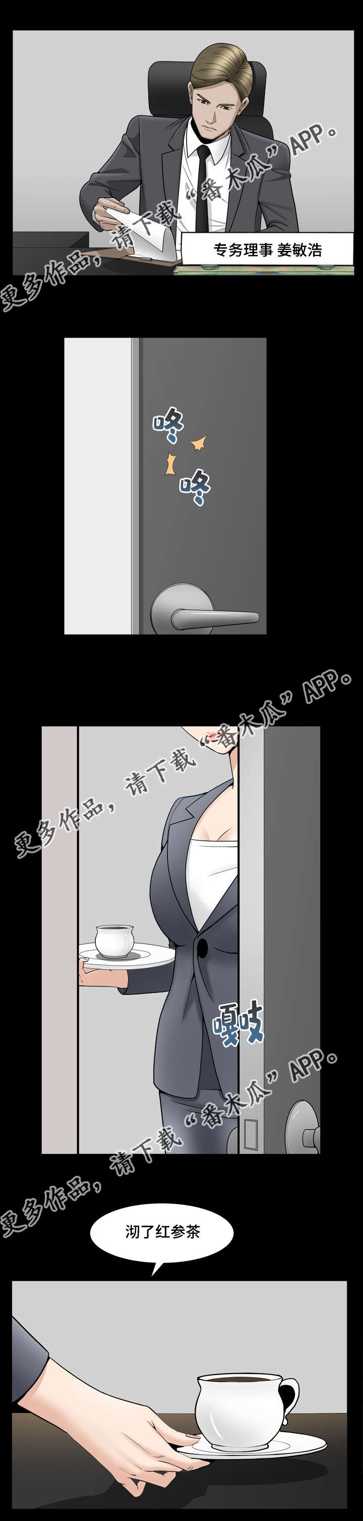 《反差感》漫画最新章节第19章：极力否认免费下拉式在线观看章节第【8】张图片