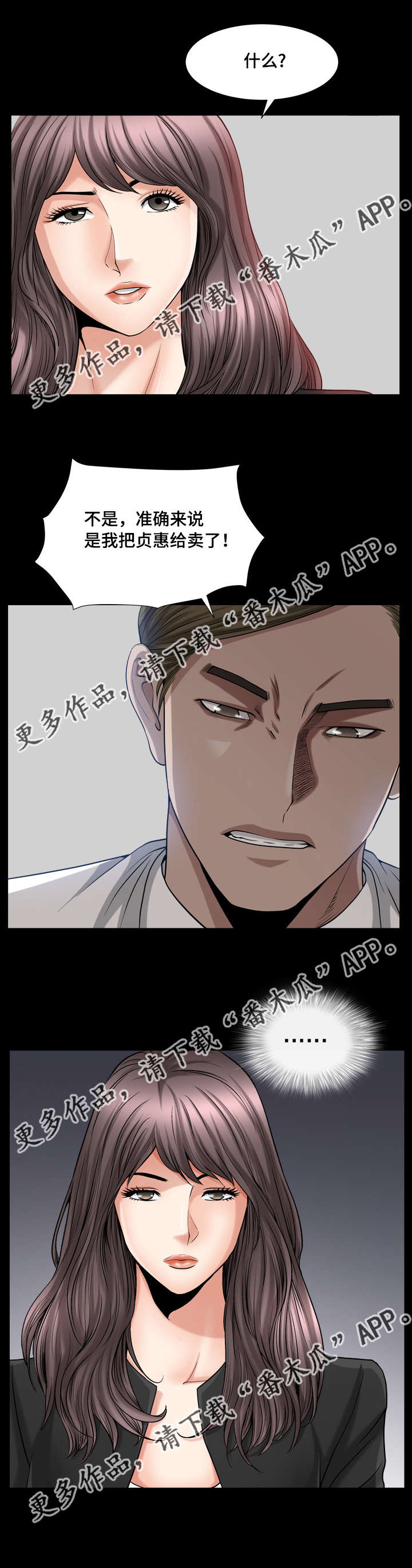 《反差感》漫画最新章节第19章：极力否认免费下拉式在线观看章节第【9】张图片