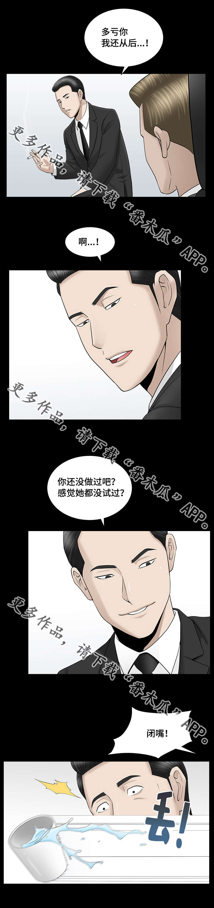 《反差感》漫画最新章节第21章：差点疯掉免费下拉式在线观看章节第【1】张图片